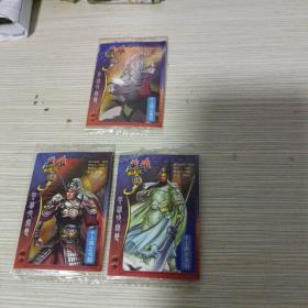 英雄脆无双卡 三国人物 将卡3张 未开封
