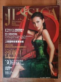 【陈漫专区】旭茉 2012年7月号 总第145期 时尚杂志 非全新