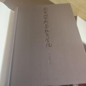 苏霍姆林斯基教育学说