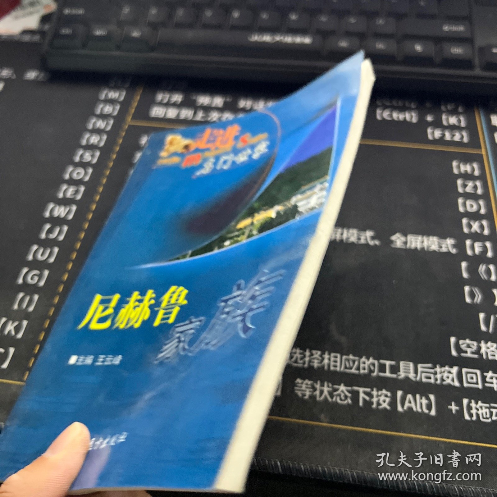 走进名门世家：尼赫鲁家族