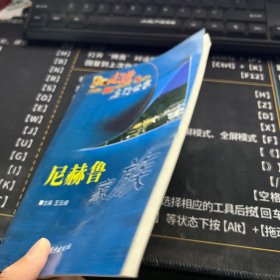 走进名门世家：尼赫鲁家族