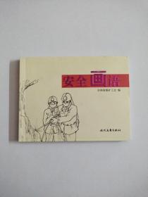 摇滚吉他大师