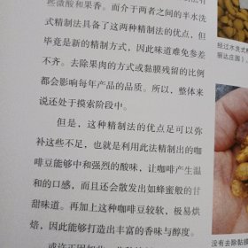 田口护精品咖啡大全