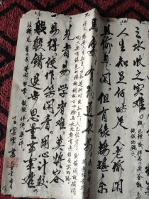 无锡九旬书法家王振富官毛笔书国学经典增广贤文唐宋诗词一巨册（每页都有签名印章）