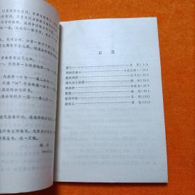 中学语文课本文言文语言分析（高中第六册）