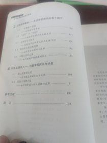 直击新课程学科教学疑难丛书：中小学信息技术