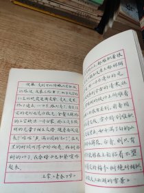 词文精华钢笔字帖