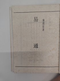 易通