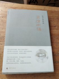 美国十讲