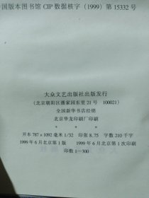 世界经典名著百部:虹