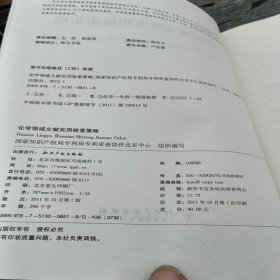 化学领域文献实用检索策略