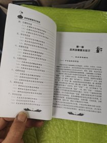 《政务信息稿写作实务》