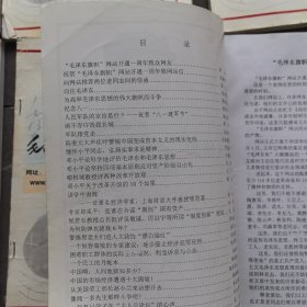 毛泽东的人民历史观课题组参阅资料：2004年3月后，4月后，5月号，6月号，7月号，8月号，9月号（9.9怀念专辑），10月号，11月号，9册合售（实物拍图，外品内页如图）