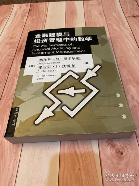 金融建模与投资管理中的数学