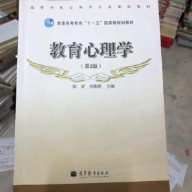 教育心理学