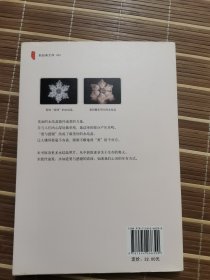 水知道答案3：水能传递爱的力量