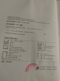 写给孩子看的乐器书