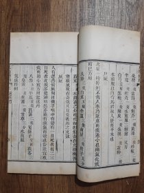 傅青主男女科（男科＋女科，4册全，白纸精印）