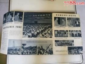 人民画报1960年15，少25，26页