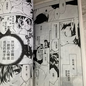 梦幻天使（漫画连载杂志）