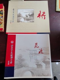 桥 常州市觅渡桥小学