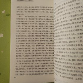 新中国60年辽宁文学精品大系：翻译文学卷