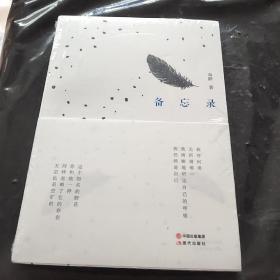 备忘录