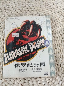 侏罗纪公园DVD