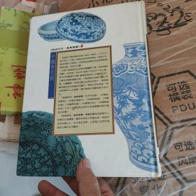 陶瓷研究.鉴赏丛书：中国青花瓷