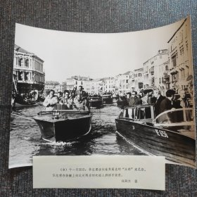 银盐超大尺寸：1979年，华国锋总理访问意大利，在威尼斯乘坐快艇