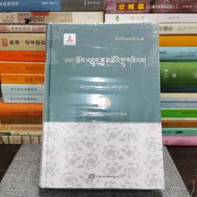 鄂钦贡确伦珠教法史