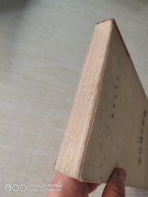 精神分析引论