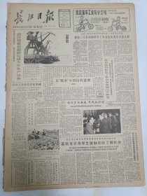 长江日报1986年12月31日，薛德云被北京公安机关依法逮捕，冒充学生混入游行队伍进行煽动破坏活动。武汉港提前超额完成今年生产任务。