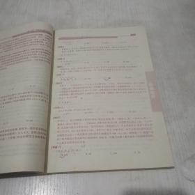 2005年中央国家机关录用公务员考试教材.一.行政职业能力测验一.申论 面试