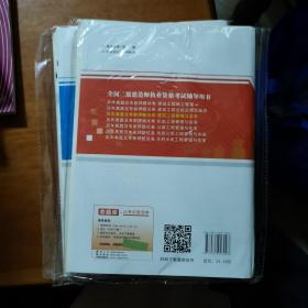二级建造师资格考试2021建筑工程试卷(3册套装):建筑工程管理与实务+法律法规及相关知识二本合售(全新未拆)