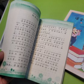 语文主题学习二年级上册，二册合售