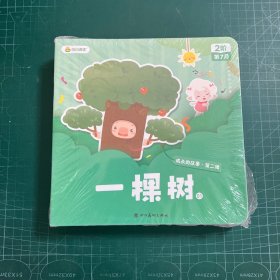 叫叫阅读.成长的故事，第二辑（16本合售）［未拆封］