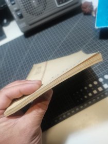 生活 斗争 修养