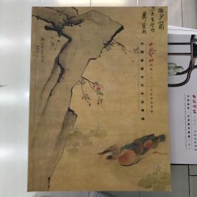 西泠印社绍兴2021年春季拍卖会 中国书画古代作品专场