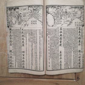 绘图三字经注解备要 清 线装书