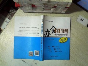 [机关有机关]系列丛书（全3册）