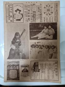 1931年763号图画时报，有熊式辉女儿明惠照片，上海名媛