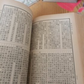 四部备要065： 子部（齐民要术；农桑辑要；素问王冰；灵枢经；难经集注；神农本草经；伤寒论；金匮要略）等内容