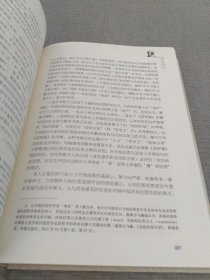 灵魂与统治：柏拉图政治哲学研究