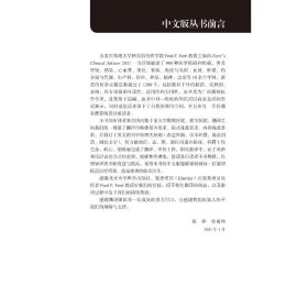 Ferri临床诊疗指南——呼吸系统疾病诊疗速查手册