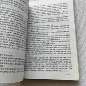 规划环境影响评价方法及实例