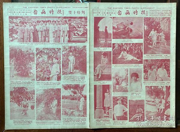 《图画时报》1929.第602、603期