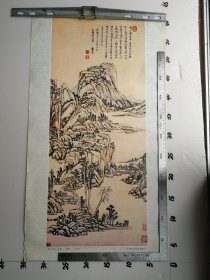 挂历1985年单页 仿大痴山水图 清代 王原祁