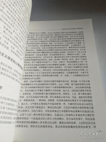 建构主义教育研究