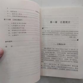 江恩理论与实战（8品大32开书名页有字迹2004年1版2印8000册247页20万字）54476